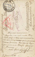 Открытка, присланная Фридрихом Риделем в Екатериноград из австрийского плена в 1916 году.