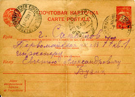 Почтовая карточка, отправленная в 1938 году Розалией Бузик из Караганды в Саратов сыну, Евгению Александровичу Бузик.