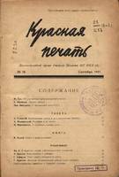 Книга, хранившаяся в Центральной библиотеке АССР Немцев Поволжья.