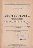 Книга, хранившаяся в библиотеки Марксштадтского кантона.