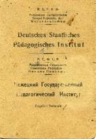 Удостоверение студента Немгоспединститута (студенческий билет), выданное И.К. Циммерману 4 ноября 1935 г.