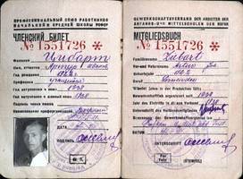 Профсоюзный билет студента Немгоспединститута А.И. Цибарта, выданный 6 марта 1941 г.