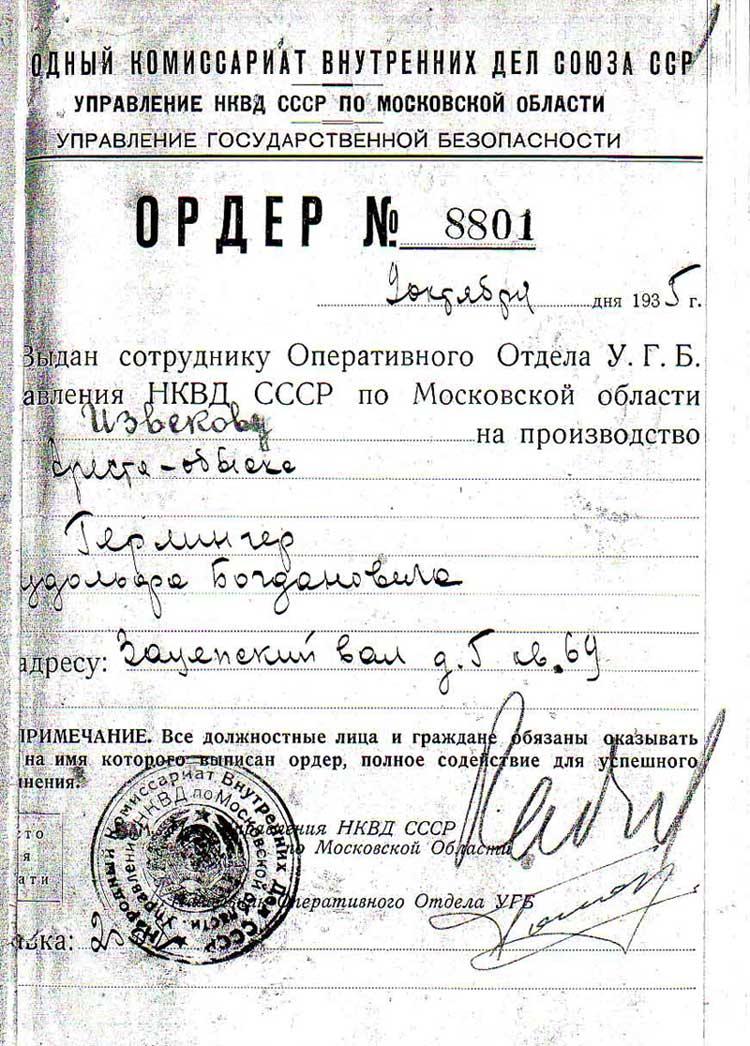Ордер г. Ордер на арест НКВД. Ордер на арест США образец. Ордер на обыск образец США. Ордер на арест Сталина 1944.