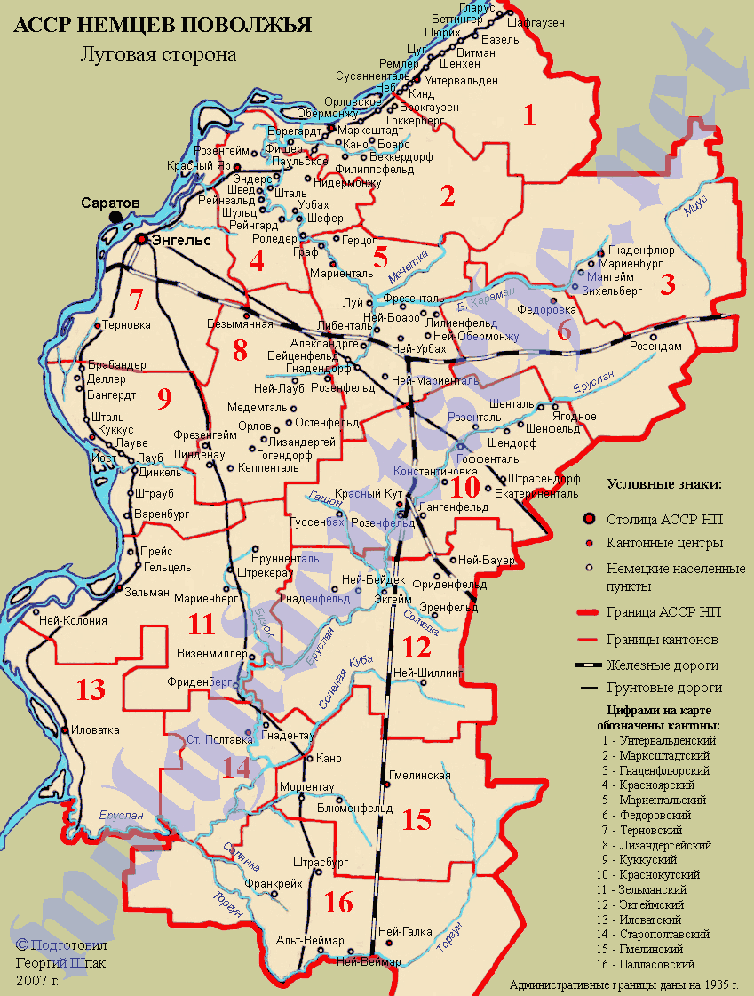 Карта немецкого поволжья 1934 г километровка