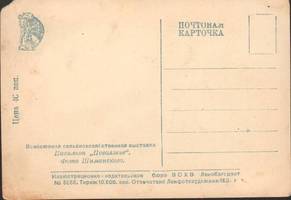 ВСХВ. Павильон „Поволжье“. Почтовая карточка. 1939 г.