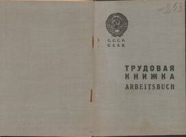 Трудовая книжка Д.Г. Альт, 1910 г.р., разнорабочей Немгоспединститута, выданная 20 января 1939 г.