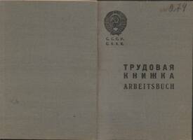Трудовая книжка Г.И. Гартунга, 1904 г.р., преподавателя военных дисциплин Немгоспединститута в 1938-1940 гг., выданная 17 января 1939 г.