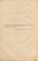 Сборник христианских песен, изд. 1910 г.