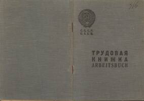 Трудовая книжка Э.Р. Лейппи, 1917 г.р., лаборанта химической лаборатории Немгоспединститута с 15 августа 1940 г., выданная 8 апреля 1941 г.
