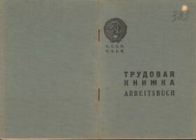 Трудовая книжка Б.К. Шамне, 1903 г.р., лаборанта ботанического кабинета Немгоспединститута с 1 февраля 1938 г., выданная 17 января 1939 г.