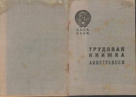Трудовая книжка А.Ф. Шубина, 1910 г.р., преподавателя истории Немгоспединститута с 1 сентября 1938 г., выданная 25 января 1939 г.