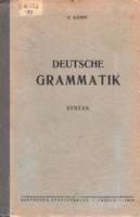 Kämpf H. Deutsche Grammatik. Syntax. Deutscher Staasverlag, Engels, 1939.