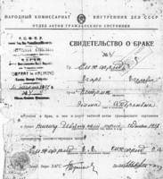 Свидетельство о браке Загфрид Егора Егоровича и Дитрих Эммы Андреевны от 1 марта 1937 г.