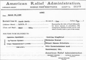 Квитанция американского общества помощи голодающим RELIEF, 23 марта 1922 г.