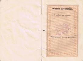 Российский заграничный паспорт, выданный Иосифу Рольгейзеру 5 сентября 1913 г. для поездки в США.