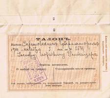 Российский заграничный паспорт, выданный Иосифу Рольгейзеру 5 сентября 1913 г. для поездки в США.