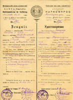 Удостоверение об окончании Марксштадтской музыкальной школы, выданное Дизендорф Ф.Р. 31 мая 1930 г.