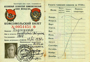 Комсомольский билет Франциски Робертовны Дизендорф, члена ВЛКСМ с 16 марта 1936 г., выданный ей 23 мая 1939 г. Политотделом Усольлага НКВД СССР.