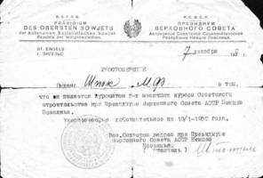 Удостоверение Президиума Верховного Совета АССР НП о прохождении курсов советского строительства, выданное М.Ф. Шпак 7 декабря 1938 г.